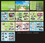 学校画册设计