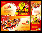 诚信315