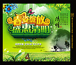 清明