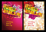 新品上市海报