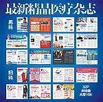 医疗杂志