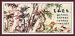 竹报平安 国画竹子