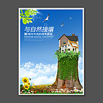 房地产售楼创意展板设计