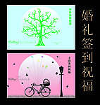 婚礼手印签到设计