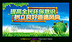 环境保护