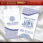 订餐卡