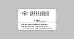 高档名片