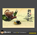 最新高档茶类海报