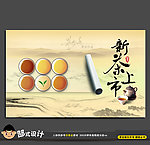 最新高档茶类海报