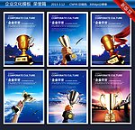 企业荣誉