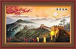 油画 万里长城