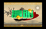 清明