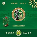 三七包装设计