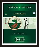 葛根粉包装设计
