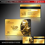 高档VIP卡