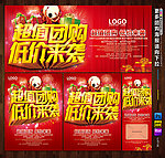 特价