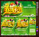 春天
