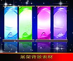 展架背景