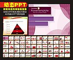PPT 模板
