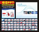 PPT 模板