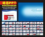 PPT 模板