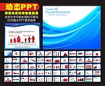 PPT 模板