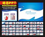 PPT 模板