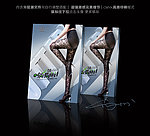 丝袜包装 包装设计 好包装