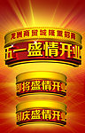 盛情开业