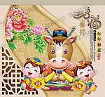马年鸿福