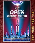 酒吧开业