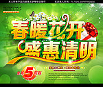 清明节