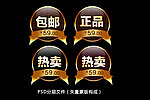 淘宝价格标签