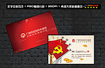 政府名片