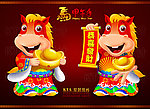 马年