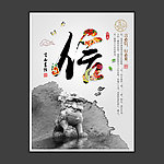中国风传统文化展板
