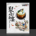 中国传统饮食文化展板