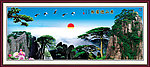 黄山