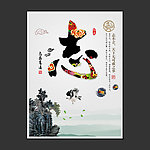 中国风励志展板设计