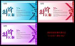 特价优惠