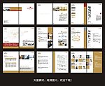 企业画册