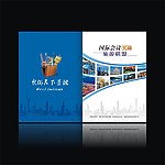 国际旅游画册封面设计
