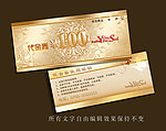 金色代金券