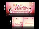 婚庆