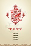 廉年有余廉政创意海报