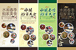 饭店促销X展架