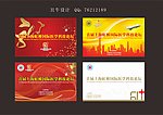 60周年庆