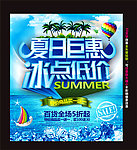 夏天