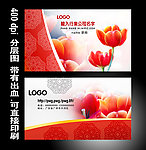 花卉名片设计