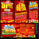 五一劳动节